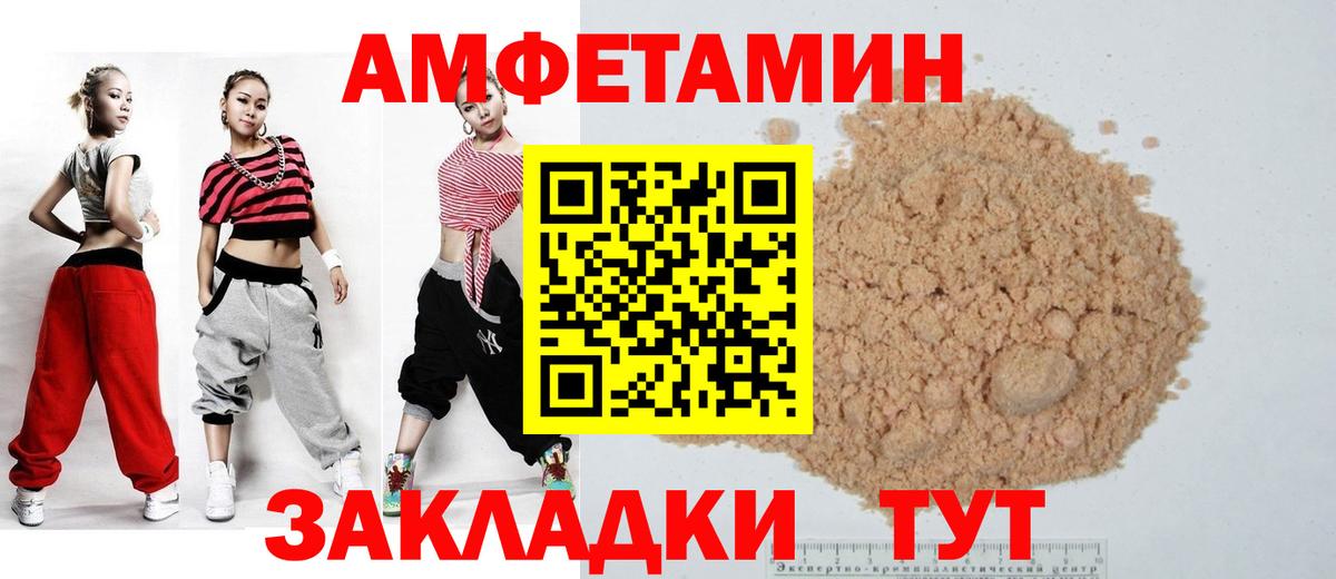 Амфетамин  Амфетамин Розовый  Вход с VPN  Урус-Мартан 