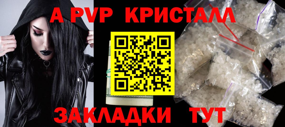 Alpha PVP Соль  Вход с VPN  Урус-Мартан 