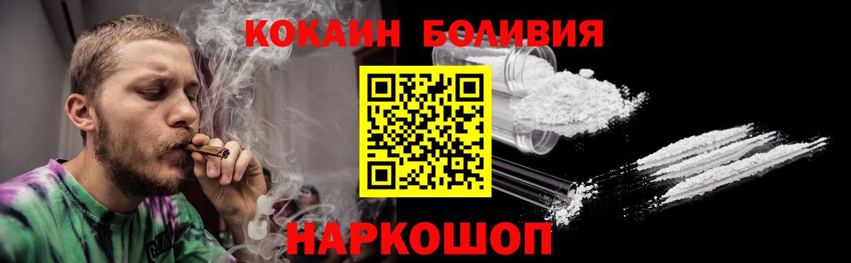 КОКАИН Fish Scale Урус-Мартан