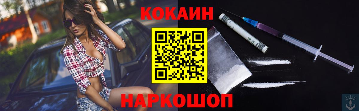 Кокаин Эквадор  COCAIN  Урус-Мартан  Вход с VPN  КОКАИН Колумбийский 