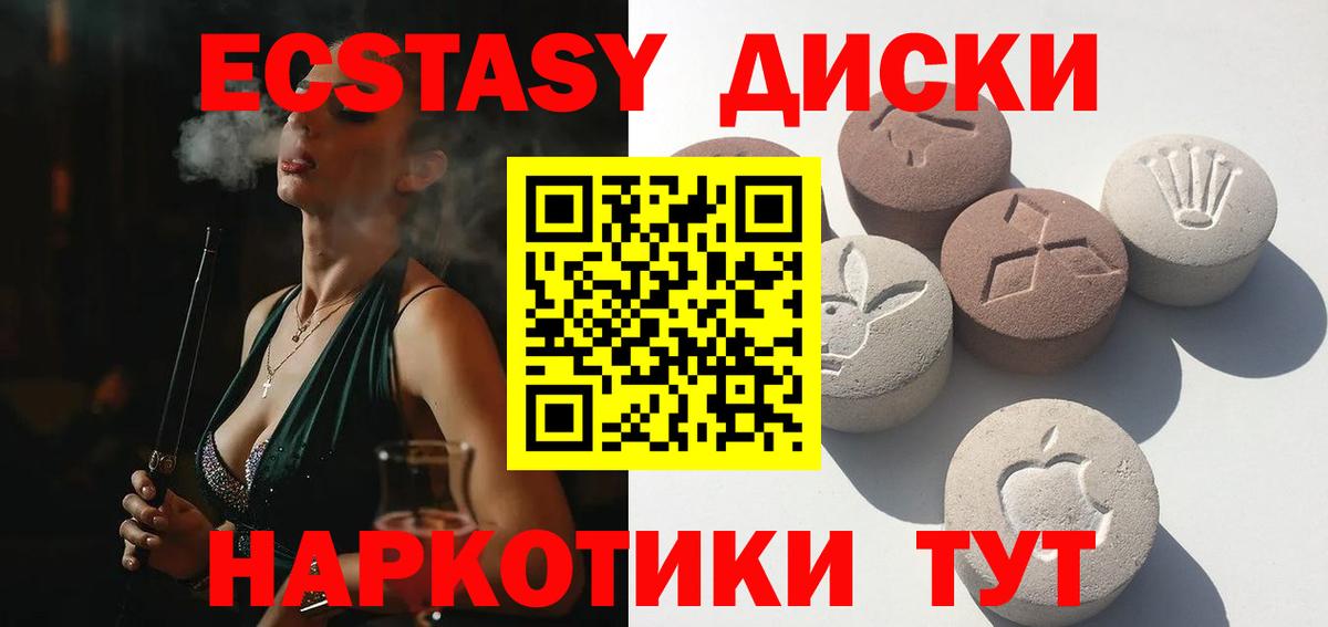 Урус-Мартан  Экстази Cube  Ecstasy Cube  Вход с VPN 