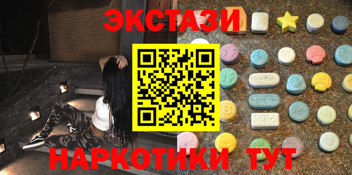 Ecstasy Cube Урус-Мартан