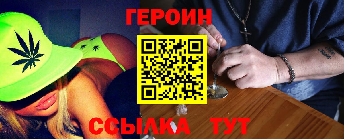 Урус-Мартан  Героин Heroin  ГЕРОИН  Вход с VPN 