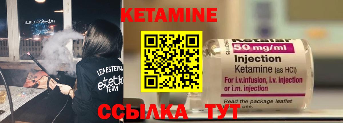 Урус-Мартан  КЕТАМИН ketamine  Кетамин VHQ  Вход с VPN 