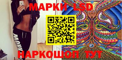 марки lsd Мариинск