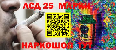 марки lsd Мариинск