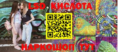 марки lsd Мариинск