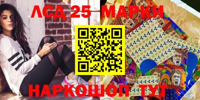 марки lsd Мариинск