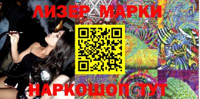 марки lsd Мариинск