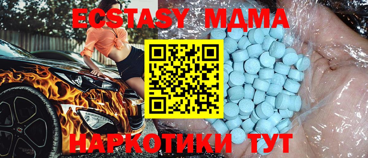 МДМА VHQ  MDMA crystal  Урус-Мартан  Вход с VPN 