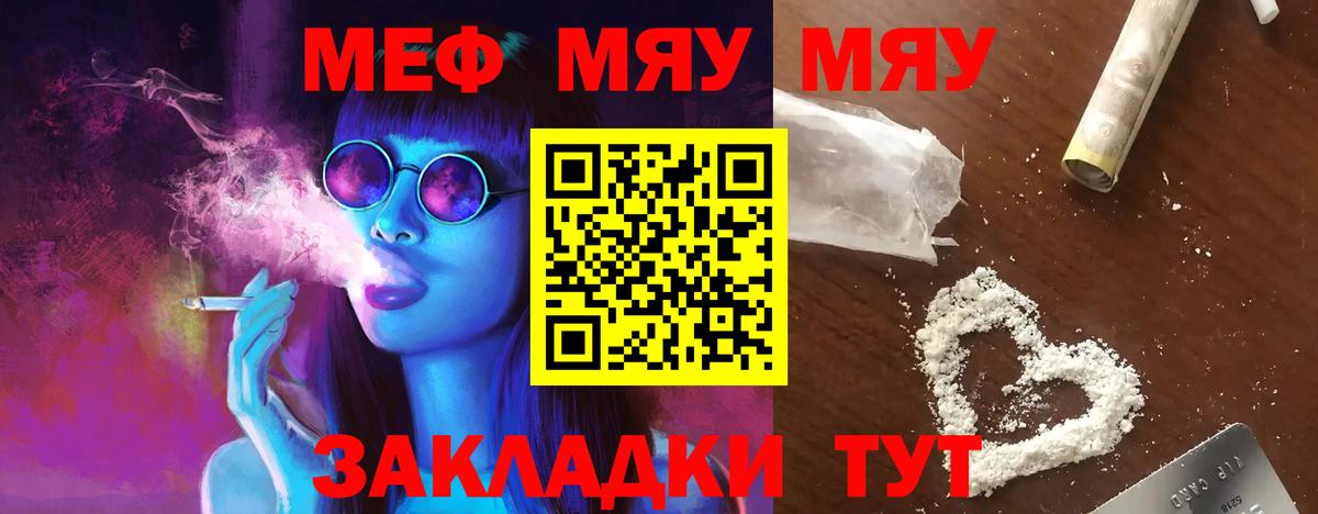 Меф 4 MMC  Вход с VPN  Меф  Урус-Мартан 
