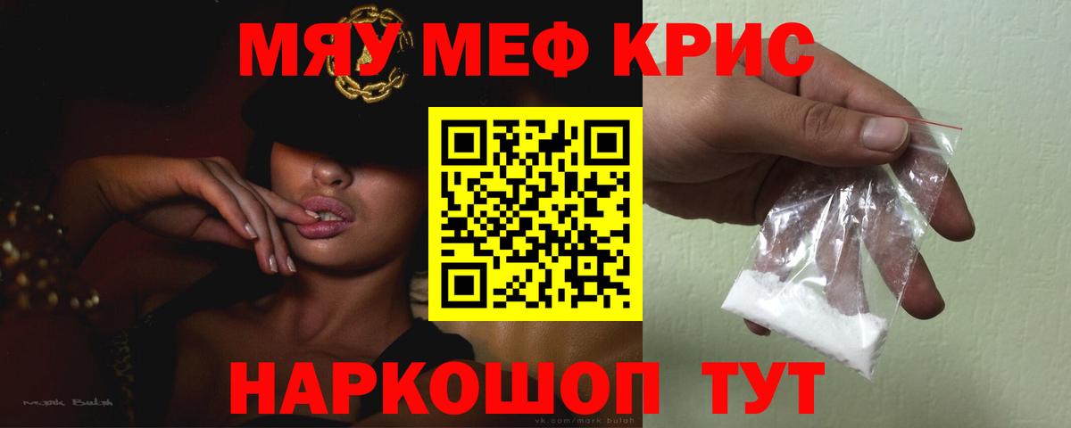 Меф  Урус-Мартан