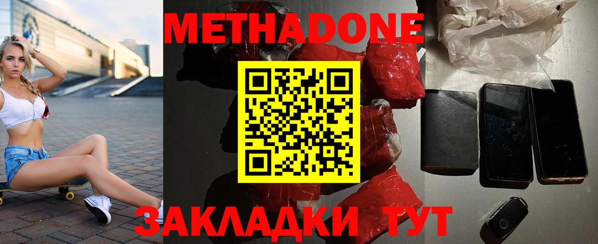 Метадон белоснежный  Вход с VPN  Метадон белоснежный  Урус-Мартан 