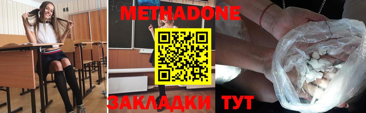 МЕТАДОН кристалл Урус-Мартан