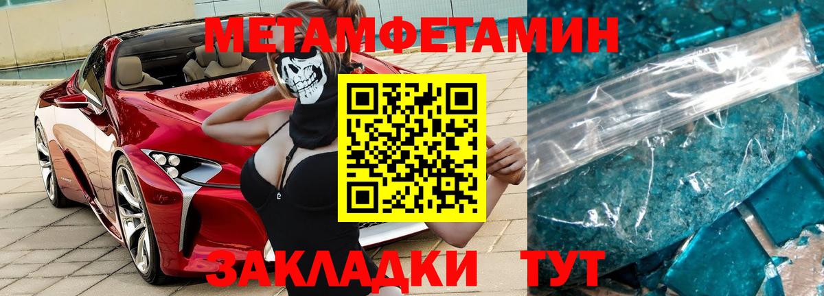 Урус-Мартан  Метамфетамин мет  Вход с VPN 