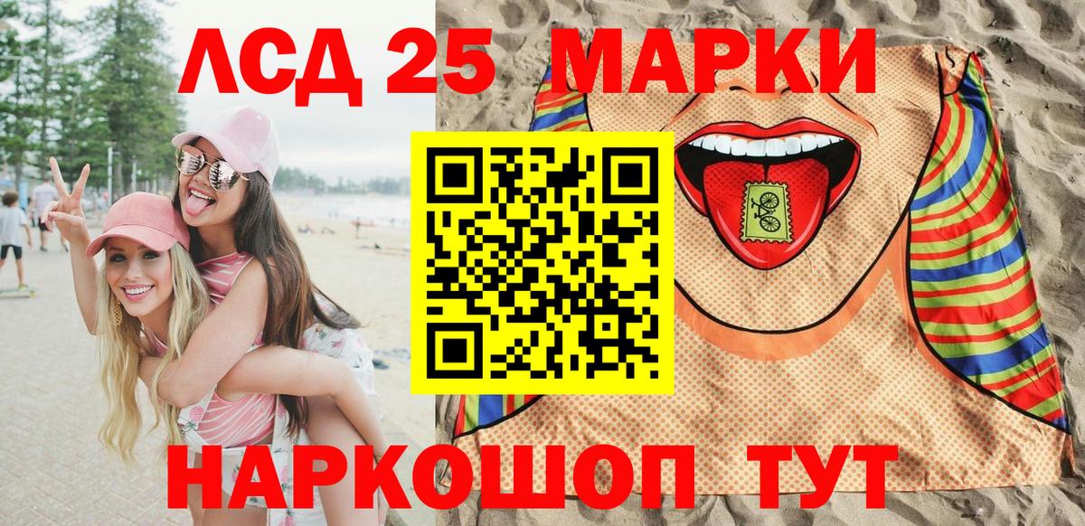 Марки NBOMe 1,8мг Урус-Мартан