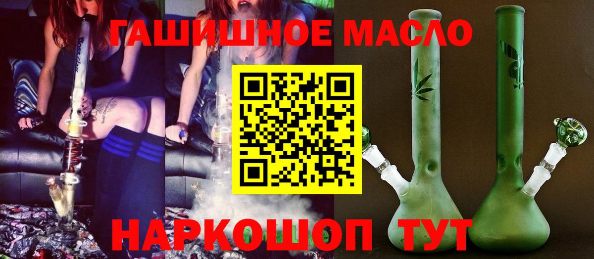 ТГК гашишное масло Урус-Мартан
