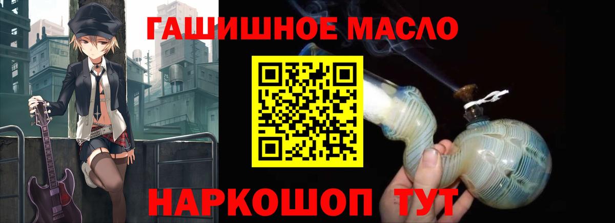 ТГК гашишное масло  Вход с VPN  Урус-Мартан 